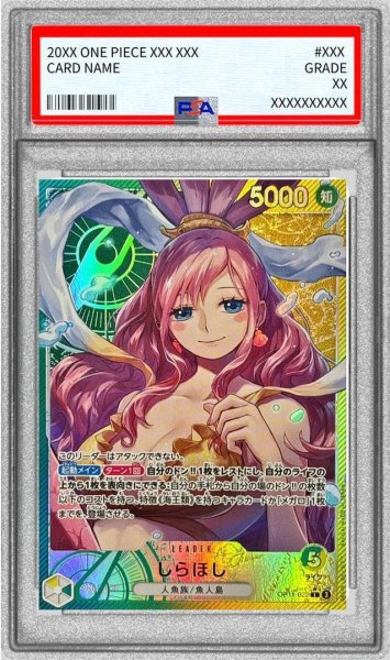 画像1: 【PSA10鑑定済】しらほし(パラレル/illust:Naruse Uroko)《L》{OP11-022} (1)