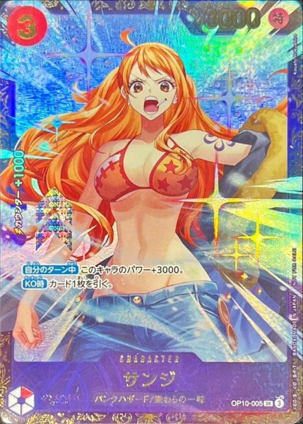 画像1: サンジ(未開封/illust:Koushi Rokushiro)《SR》{OP10-005} (1)