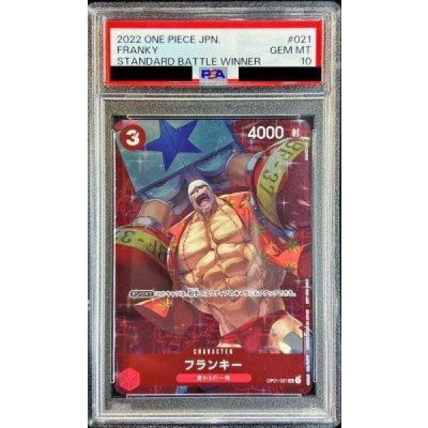 画像1: 【PSA10鑑定済】フランキー UC パラレル《-》{OP01-021} (1)