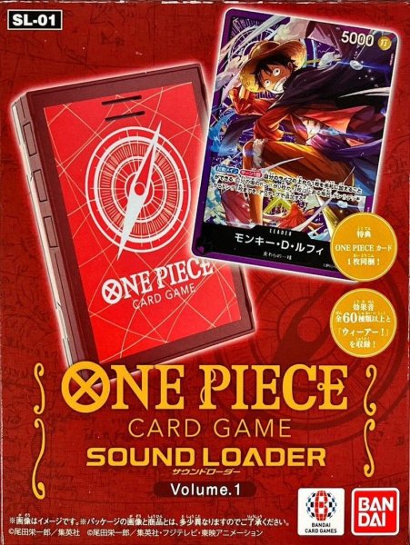 画像1: サウンドローダー『SOUND LOADER Volume.1(ルフィ)』 (1)