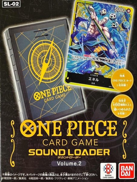 画像1: 【状態A-】サウンドローダー『SOUND LOADER Volume.2(エネル)』 (1)