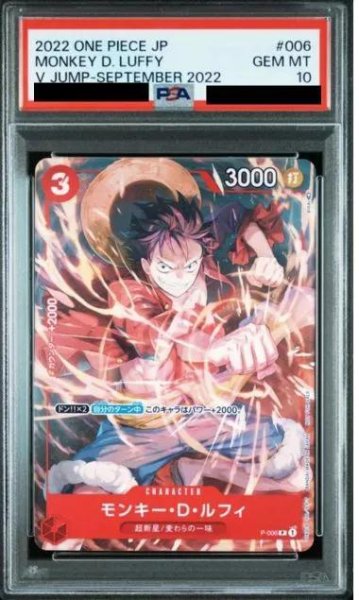 画像1: 【状態A-/PSA10鑑定済】モンキー・D・ルフィ《P》{P-006} (1)