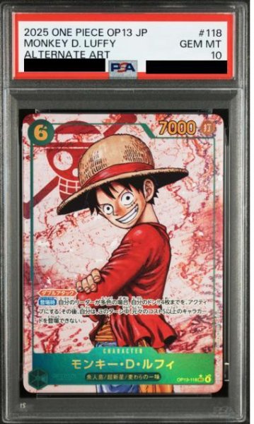 画像1: 【PSA10鑑定済】モンキー・Ｄ・ルフィ(パラレル/海賊旗背景/漫画絵)《-》{OP13-118} (1)