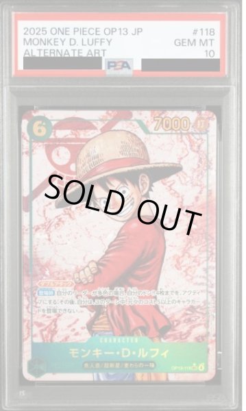 画像1: 【PSA10鑑定済】モンキー・Ｄ・ルフィ(パラレル/海賊旗背景/漫画絵)《-》{OP13-118} (1)