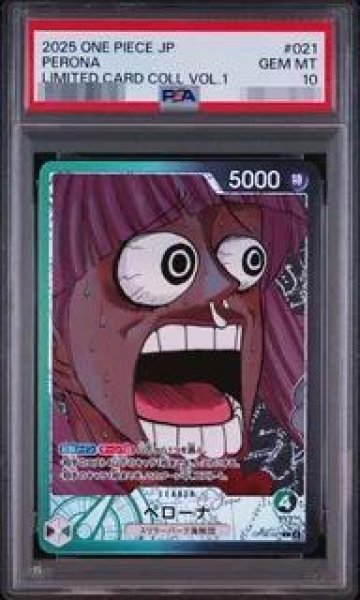 画像1: 【PSA10鑑定済】ペローナ(驚き顔/漫画絵)《L》{OP06-021} (1)