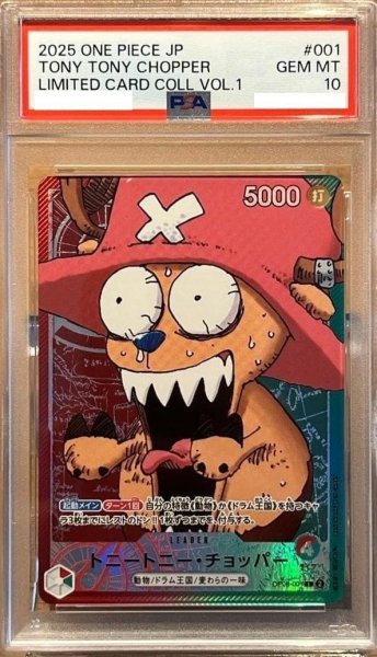 画像1: 【PSA10鑑定済】トニートニー・チョッパー(驚き顔/漫画絵)《L》{OP08-001} (1)