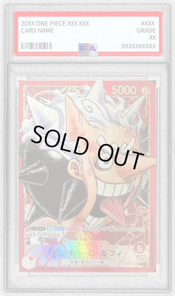 画像1: 【PSA10鑑定済】モンキー・D・ルフィ(漫画絵)《L》{ST21-001} (1)