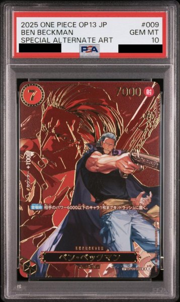 画像1: 【状態A-/PSA10鑑定済】】ベン・ベックマン【SPパラレル】《赤》 [SPOP09-009『OP13』]《-》{OP09-009} (1)