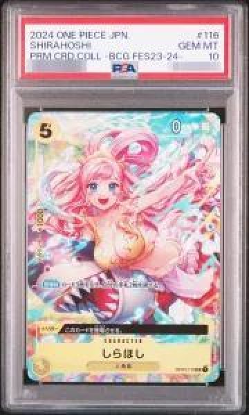 画像1: 【PSA10鑑定済】しらほし(プレミアムカードコレクション -BANDAI CARD GAMES Fest 23-24 Edition-)《-》{OP03-116} (1)