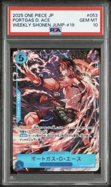 画像1: 【PSA10鑑定済】ポートガス・D・エース《R》{OP07-053} (1)