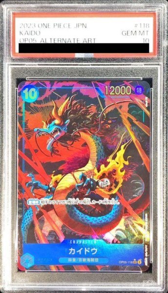 画像1: 【PSA10鑑定済】カイドウ(パラレル/illust:akagi)《SEC/P》{OP05-118} (1)