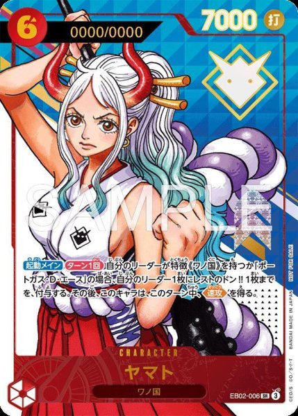 画像1: ヤマト SR :シリアルナンバー入り :優勝記念品 :未開封 [EB02-006](プロモーションカード「エクストラグランドバトル」)《-》{EB02-006} (1)