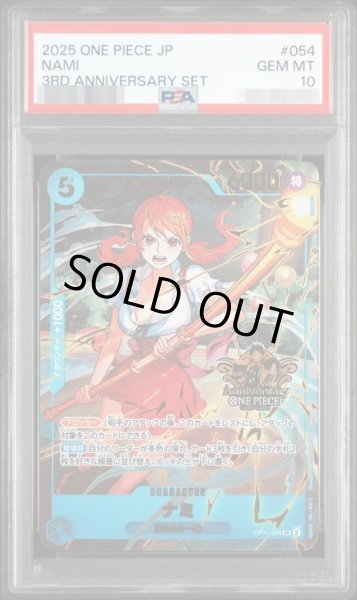 PSA10鑑定済】ナミ(3周年ロゴ)《SR》{OP11-054} - シンソク