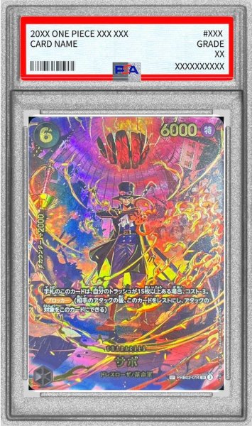 画像1: 【PSA10鑑定済】サボ(パラレル/illust:Bashikou)《-》{PRB02-014} (1)