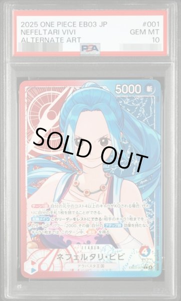 画像1: 【PSA10鑑定済】ネフェルタリ・ビビ《L》{EB03-001} (1)