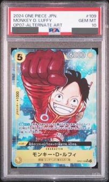 画像1: 【状態A-/PSA10鑑定済】モンキー・D・ルフィ【パラレル】《パラレル》{OP07-109} (1)