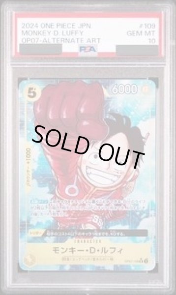 画像1: 【状態A-/PSA10鑑定済】モンキー・D・ルフィ【パラレル】《パラレル》{OP07-109} (1)