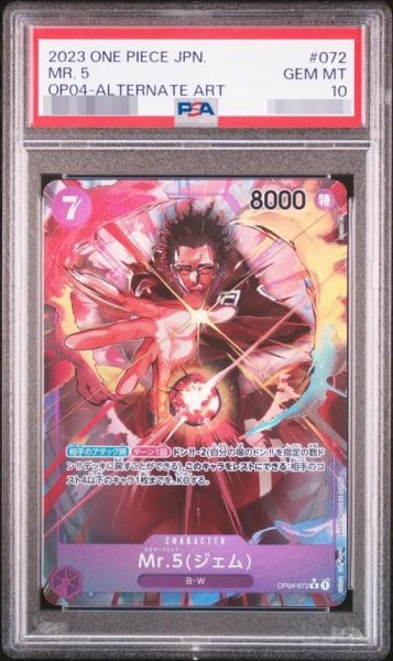画像1: 【PSA10鑑定済】Mr.5 ジェム (パラレル/illust:Ryuda)《R》{OP04-072} (1)