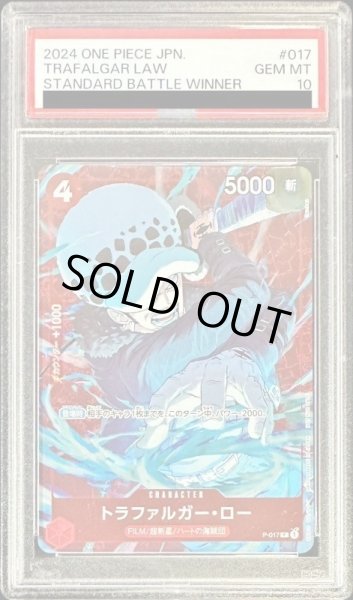 画像1: 【PSA10鑑定済】トラファルガー・ロー(フルアート/foil/illust:Tacchan)【P】{P-017}《-》{P-017} (1)
