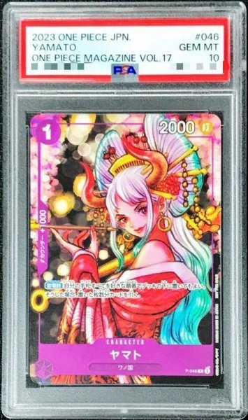 画像1: 【PSA10鑑定済】ヤマト《-》{P-046} (1)