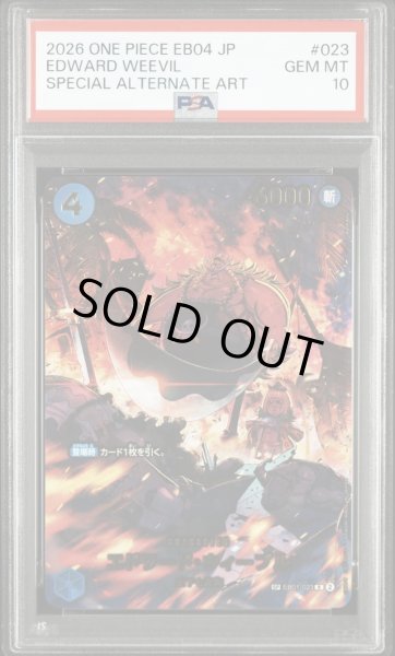 画像1: 【PSA10鑑定済】エドワード・ウィーブル(パラレル/illust:Bashikou)《SP》{EB01-023[EB04]} (1)