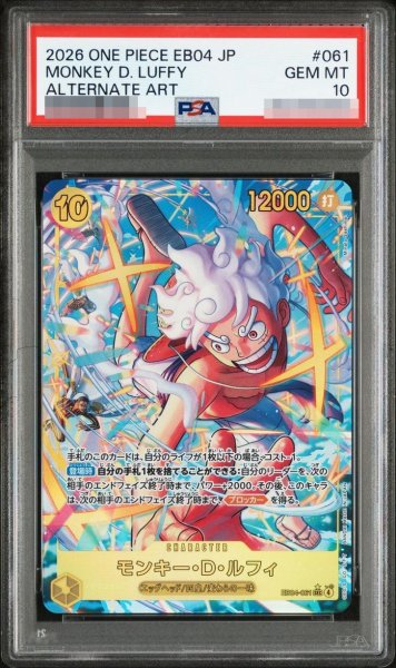 画像1: 【PSA10鑑定済】モンキー・D・ルフィ(パラレル/illust:Minato Sashima)【SEC/P】《-》{EB04-061} (1)