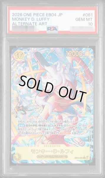 画像1: 【PSA10鑑定済】モンキー・D・ルフィ(パラレル/illust:Minato Sashima)【SEC/P】《-》{EB04-061} (1)