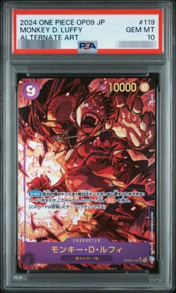 画像1: 【PSA10鑑定済】モンキー・D・ルフィ(パラレル/illust:K Akagishi)《SEC/P》{OP09-119} (1)