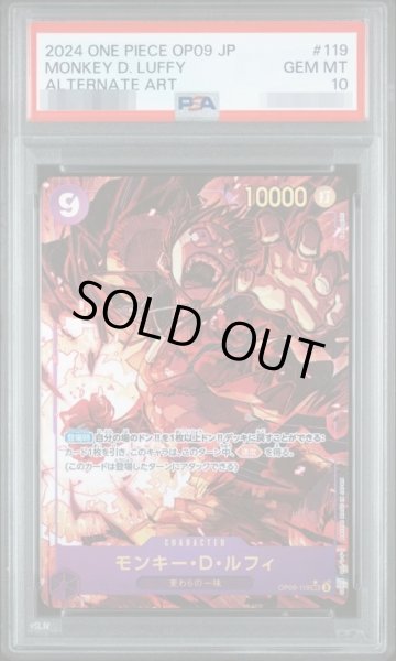 画像1: 【PSA10鑑定済】モンキー・D・ルフィ(パラレル/illust:K Akagishi)《SEC/P》{OP09-119} (1)