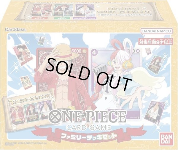 画像1: ONE PIECE　CARD　GAME　ファミリーデッキセット (1)
