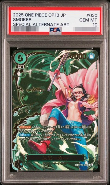 画像1: 【PSA10鑑定済】 スモーカー《-》{op10-030} (1)