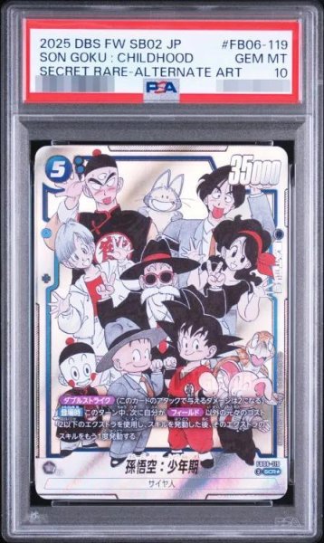 画像1: 【PSA10鑑定済】孫悟空：少年期《-》{FB06-119} (1)