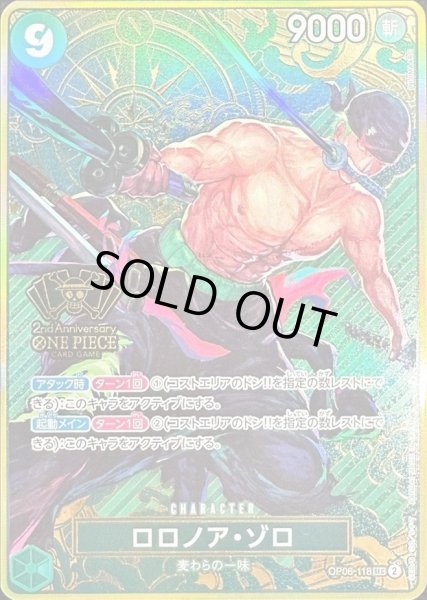 画像1: ロロノア・ゾロ(コンパス背景)【SEC】{OP06-118}《-》{OP06-118} (1)