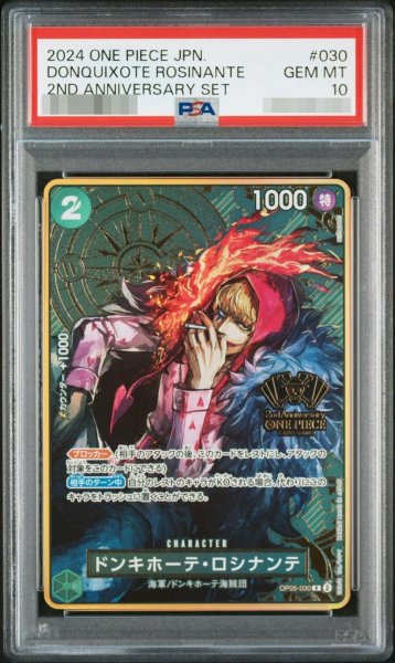 画像1: 〔PSA10鑑定済ドン・キホーテロシナンテ　金コンパス《-》{05-030} (1)