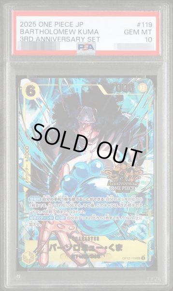 PSA10鑑定済】バーソロミュー・くま《-》{OP12-119} - シンソク