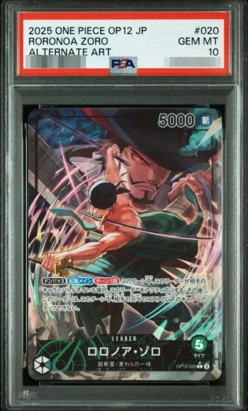 画像1: 【PSA10鑑定済】ロロノア・ゾロ L-P《-》{OP12-020} (1)