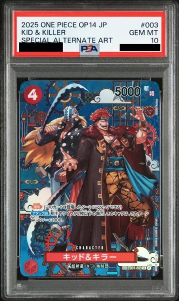 画像1: 【PSA10鑑定済】キッド&キラー(パラレル/SP/和柄/illust:Katsuo Tadano)《-》{EB01-003} (1)