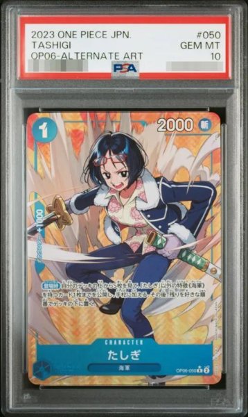画像1: 【状態A-/PSA10鑑定済】たしぎ(パラレル/illust:yuu)《R/P》{OP06-050} (1)