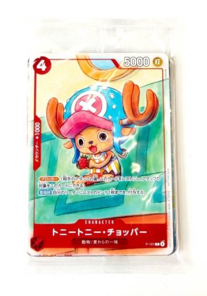 画像1: 【パック販売】プロモーションカードセット2025 (1)