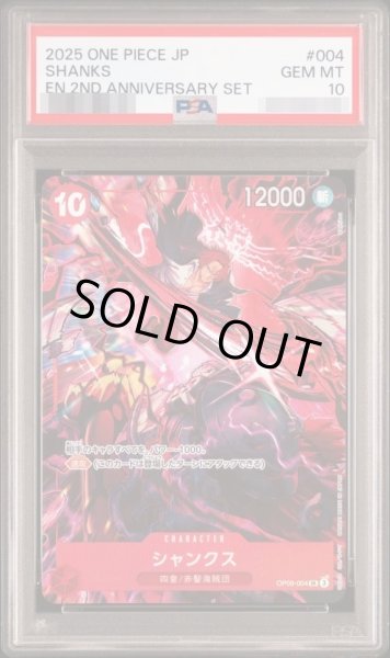 画像1: 【PSA10鑑定済】シャンクス(illust:Bashikou)【SR】{OP09-004}《-》{OP09-004} (1)