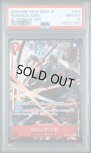 画像1: 【状態A-/PSA10鑑定済】ロロノア・ゾロ SR-P [EB04-007](エクストラブースター「エッグヘッドクライシス」)《-》{EB04-007} (1)