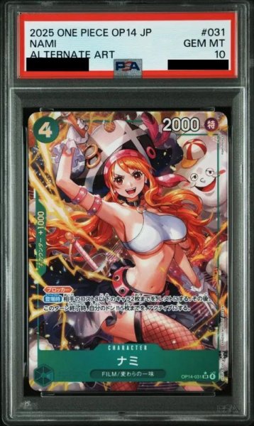 画像1: 【PSA10鑑定済】ナミ(パラレル/illust:Hashimoto Q)《SR》{OP14-031} (1)