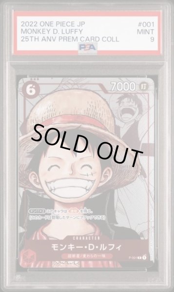 画像1: 【PSA9鑑定済】モンキー・D・ルフィ《P》{P-001} (1)