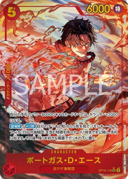 画像1: ポートガス・Ｄ・エース(パラレル/illust:Makitoshi) OP16-118《SEC》{OP16-118} (1)