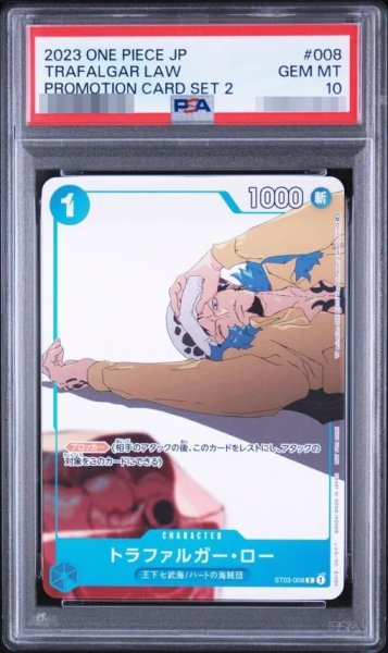 画像1: 【PSA10鑑定済】トラファルガー・ロー(illust:Takashi Kojima)《-》{ST03-008} (1)