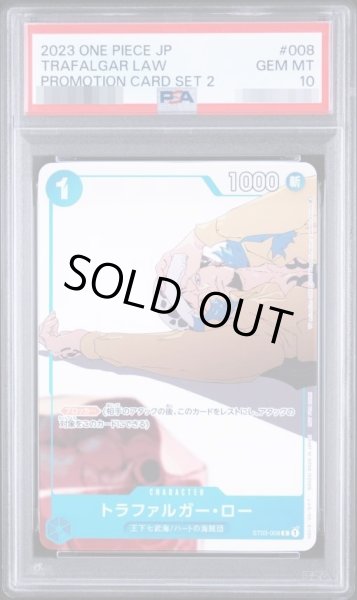 画像1: 【PSA10鑑定済】トラファルガー・ロー(illust:Takashi Kojima)《-》{ST03-008} (1)