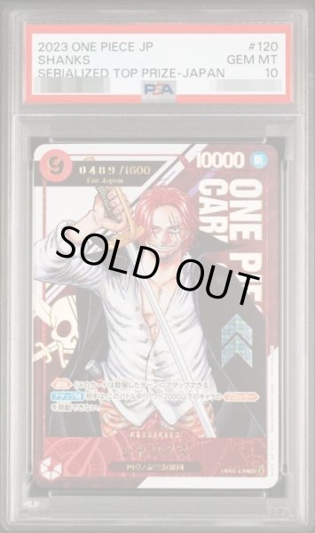画像1: 【PSA10鑑定済】シャンクス(Japan/シリアルNo.489)《SEC》{OP01-120} (1)