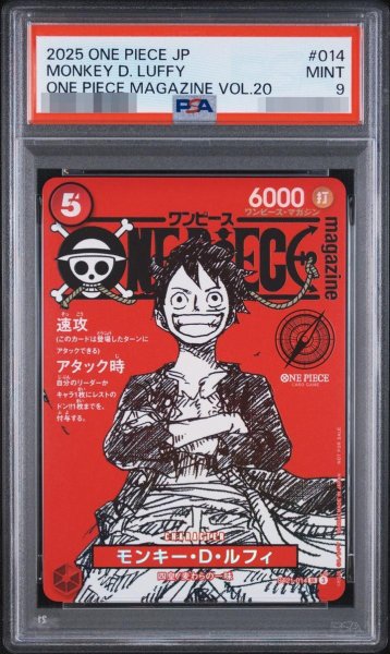 画像1: 【PSA9鑑定済】モンキー・D・ルフィ(ONE PIECE magazine)《SR》{ST21-014} (1)