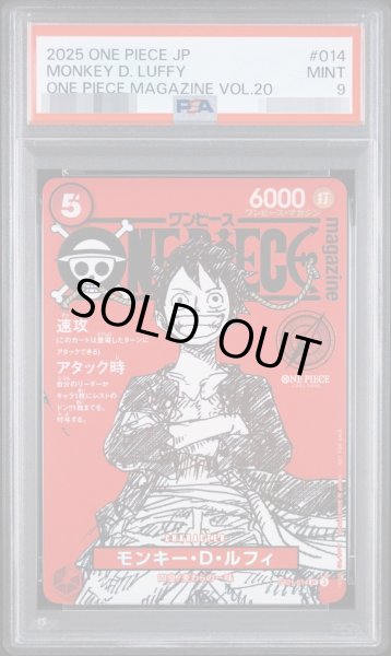 画像1: 【PSA9鑑定済】モンキー・D・ルフィ(ONE PIECE magazine)《SR》{ST21-014} (1)