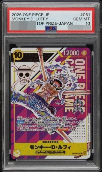 画像1: 【PSA10鑑定済】モンキー・D・ルフィ SEC :シリアルナンバー入り :優勝記念品 :開封済 [EB04-061]《-》{EB04-061} (1)